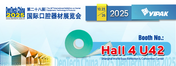 YIPAK即將亮相2025 DenTech China，期待與您相見(jiàn)