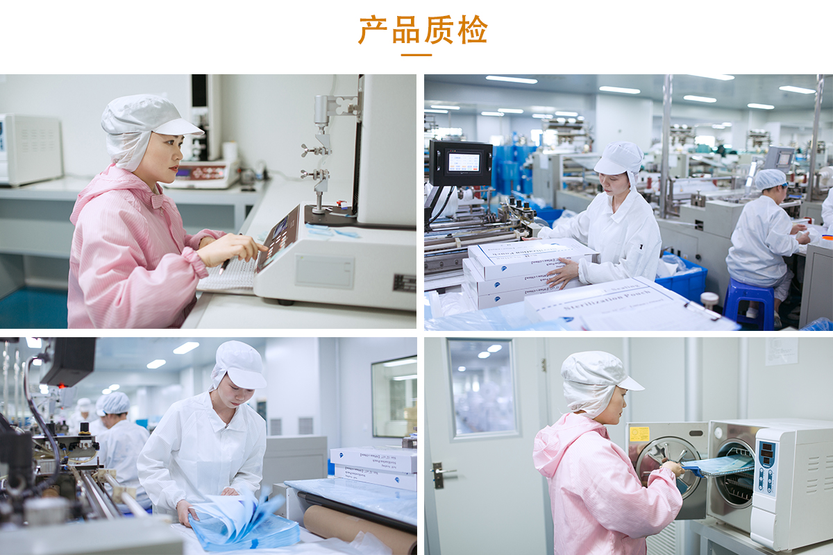 產品質檢