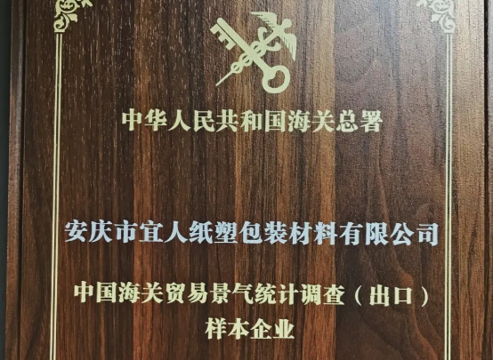 中國海關(guān)貿(mào)易景氣統(tǒng)計(jì)調(diào)查（出口）樣本企業(yè)
